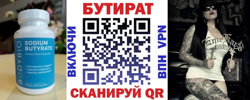 Бутират GHB  хочу   Нестеровская 