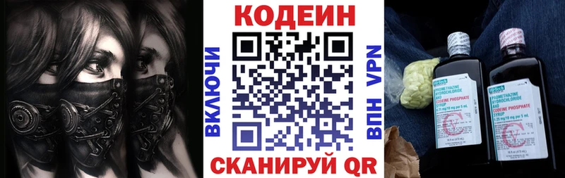 Кодеин напиток Lean (лин)  где купить наркотик  Нестеровская 