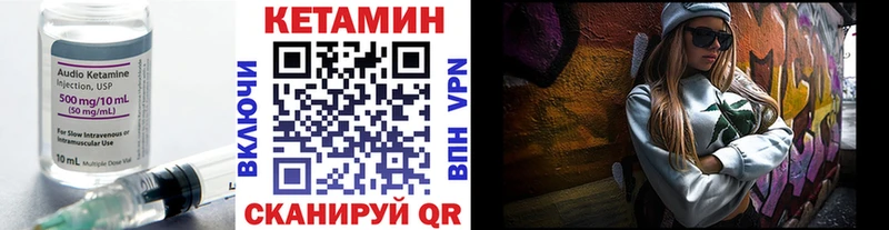 где продают   Нестеровская  Кетамин VHQ 