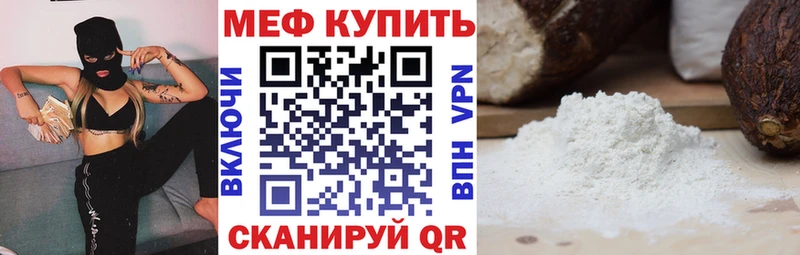 МЕФ VHQ  наркошоп  Нестеровская 