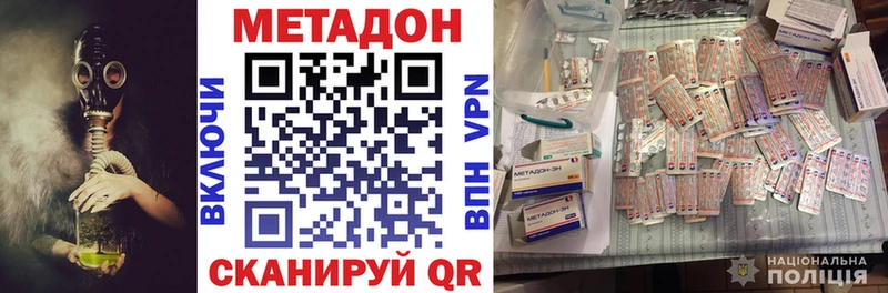 Метадон кристалл  Нестеровская 